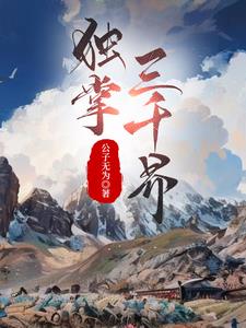 独掌孤舟